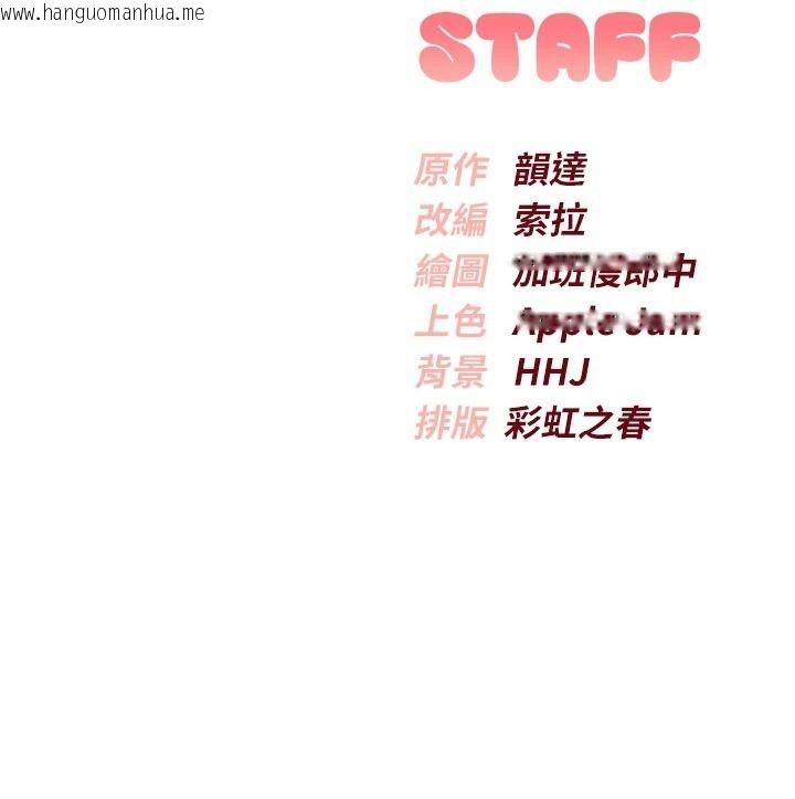 韩国漫画校园成人礼韩漫_校园成人礼-第54话-来自人气coser的私联在线免费阅读-韩国漫画-第159张图片
