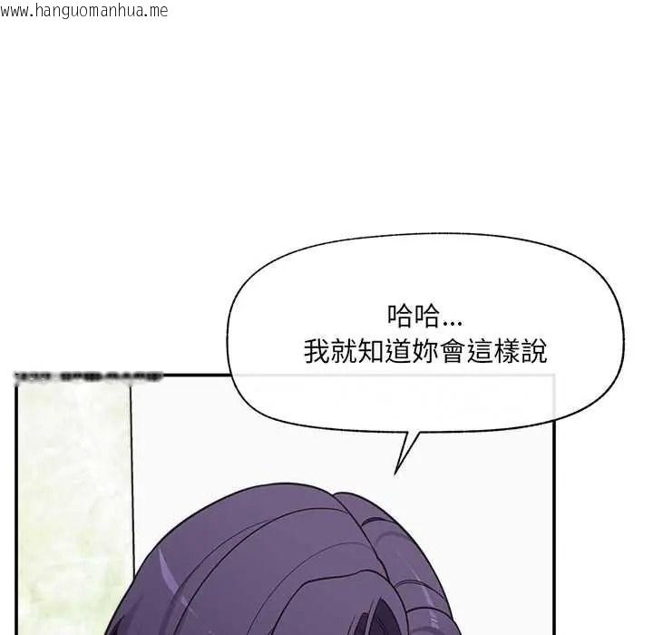 韩国漫画催眠手机韩漫_催眠手机-第87话在线免费阅读-韩国漫画-第128张图片