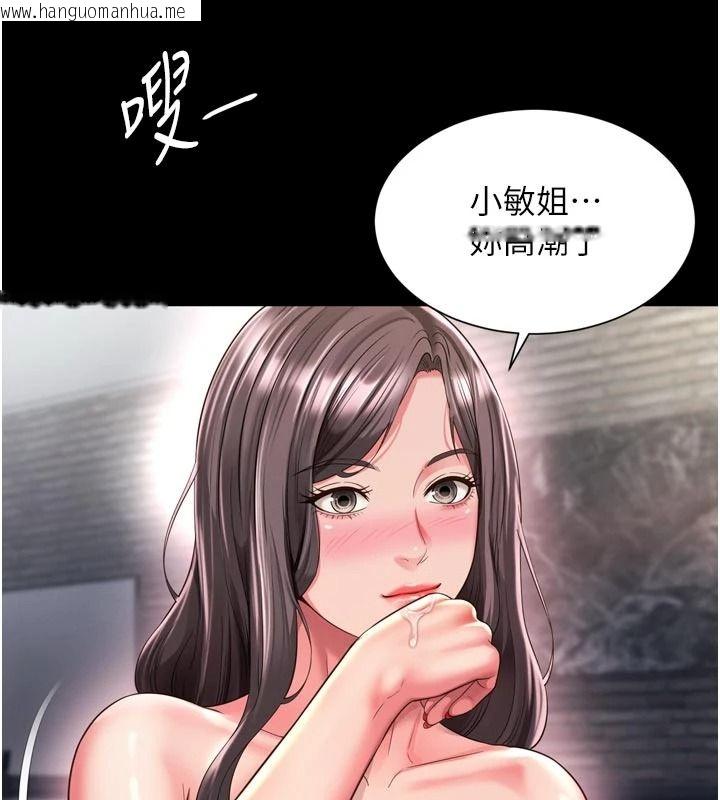 韩国漫画越线咨询韩漫_越线咨询-第39话-旧砲吃出新滋味在线免费阅读-韩国漫画-第97张图片