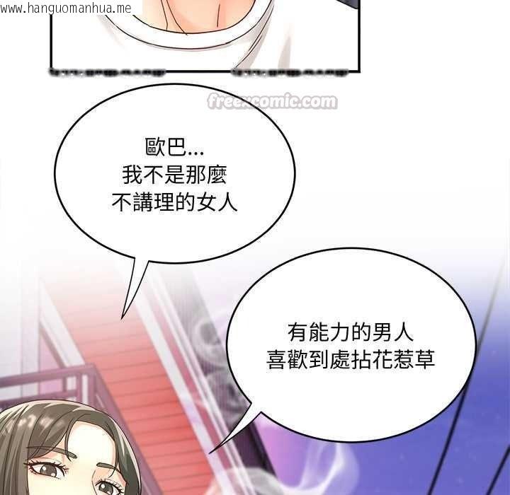韩国漫画小吃摊的火辣老板娘韩漫_小吃摊的火辣老板娘-第21话在线免费阅读-韩国漫画-第60张图片