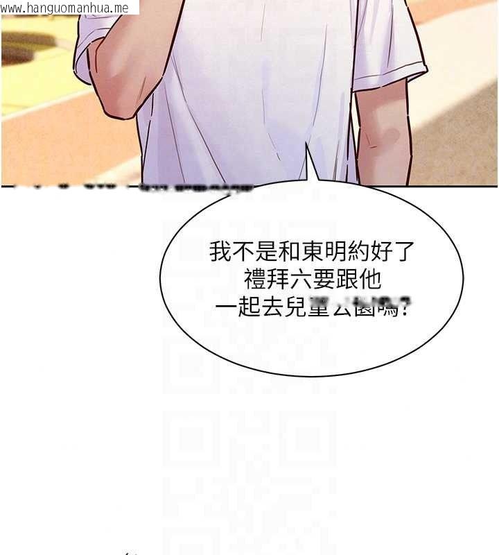 韩国漫画她们的最爱.ZIP韩漫_她们的最爱.ZIP-第22话-有年轻老公真好在线免费阅读-韩国漫画-第59张图片
