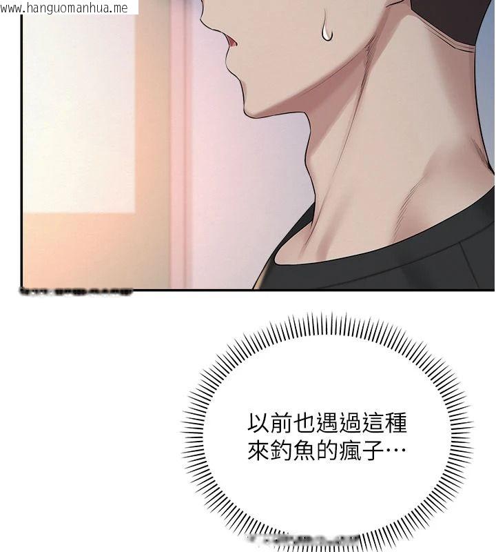 韩国漫画校园成人礼韩漫_校园成人礼-第54话-来自人气coser的私联在线免费阅读-韩国漫画-第13张图片