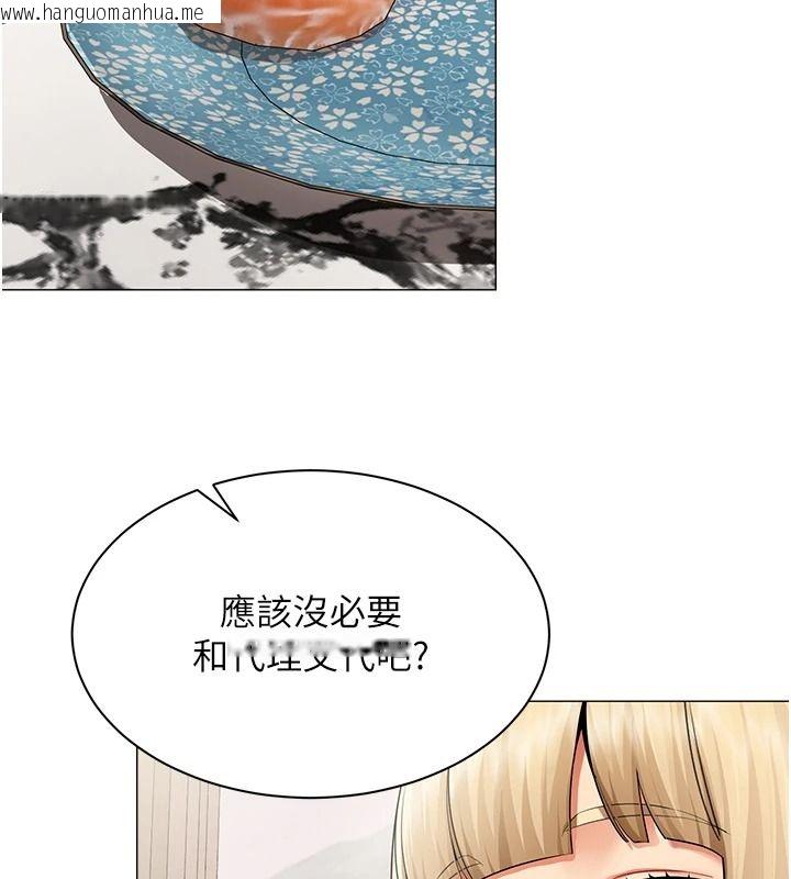 韩国漫画女同事太犯规韩漫_女同事太犯规-第43话-威胁我的代价在线免费阅读-韩国漫画-第79张图片