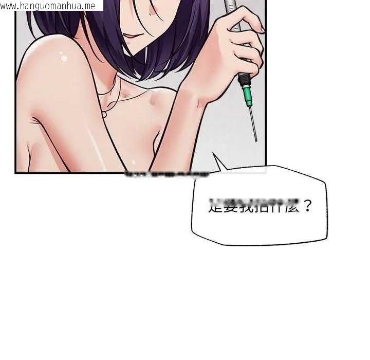 韩国漫画催眠手机韩漫_催眠手机-第87话在线免费阅读-韩国漫画-第52张图片