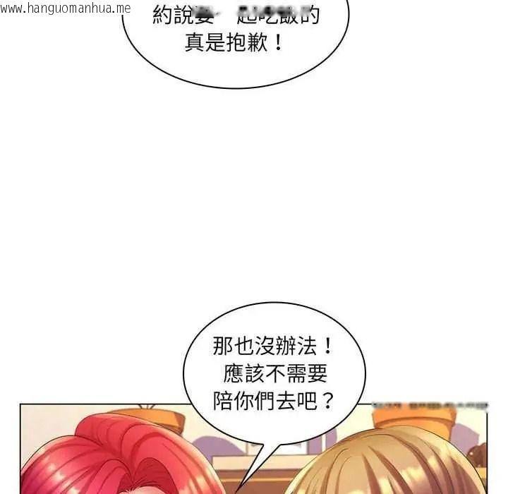 韩国漫画脱序教师韩漫_脱序教师-第29话在线免费阅读-韩国漫画-第16张图片