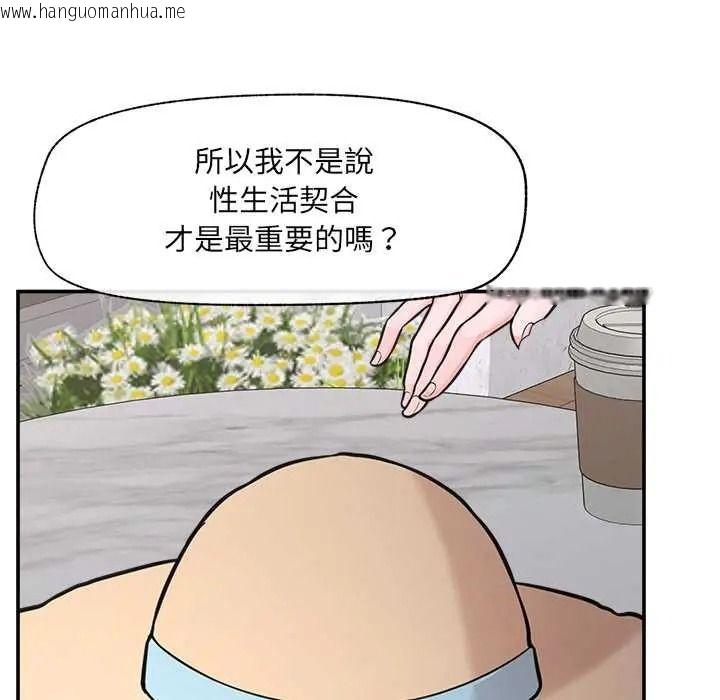 韩国漫画催眠手机韩漫_催眠手机-第87话在线免费阅读-韩国漫画-第59张图片