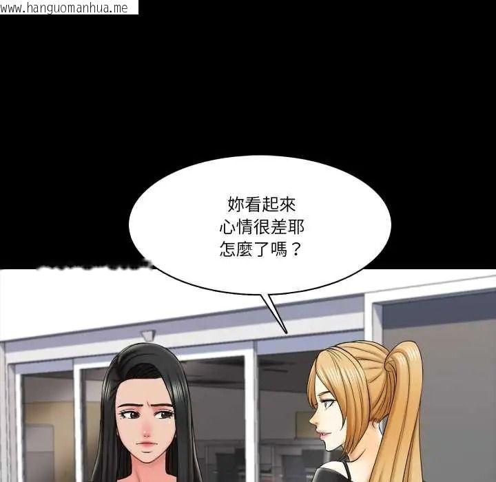 韩国漫画梦幻家教韩漫_梦幻家教-第21话在线免费阅读-韩国漫画-第100张图片
