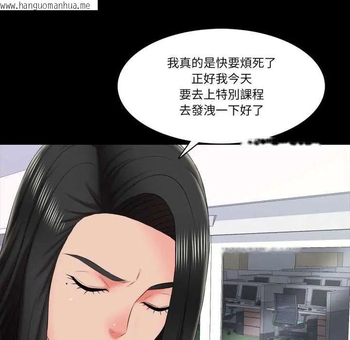 韩国漫画梦幻家教韩漫_梦幻家教-第21话在线免费阅读-韩国漫画-第109张图片
