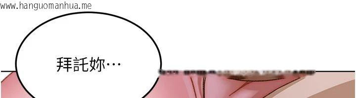韩国漫画太妹硬闯成人界韩漫_太妹硬闯成人界-第49话-想尽办法让对方高潮在线免费阅读-韩国漫画-第137张图片