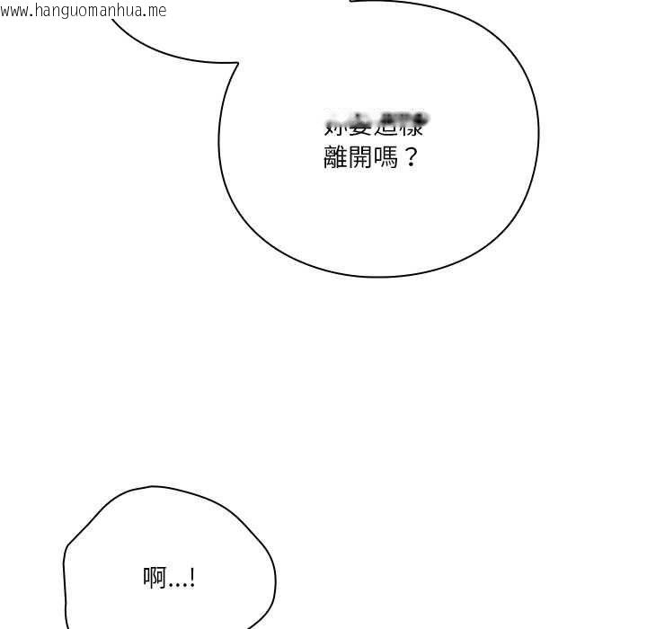 韩国漫画扑通扑通终极密码韩漫_扑通扑通终极密码-第34话在线免费阅读-韩国漫画-第161张图片