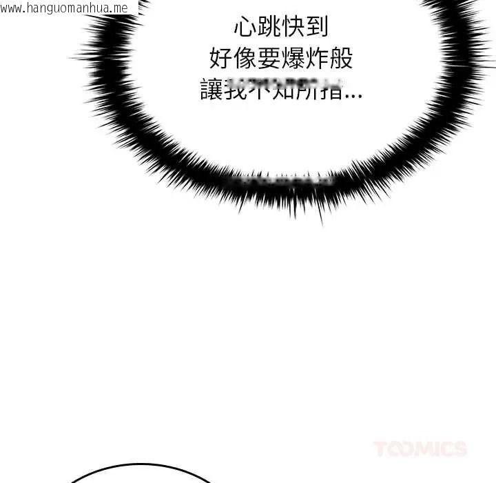 韩国漫画不一样的甜点韩漫_不一样的甜点-第17话在线免费阅读-韩国漫画-第220张图片