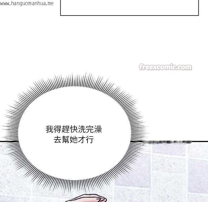 韩国漫画扑通扑通终极密码韩漫_扑通扑通终极密码-第34话在线免费阅读-韩国漫画-第135张图片