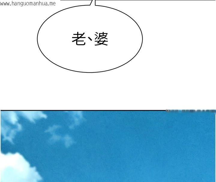 韩国漫画她们的最爱.ZIP韩漫_她们的最爱.ZIP-第22话-有年轻老公真好在线免费阅读-韩国漫画-第138张图片