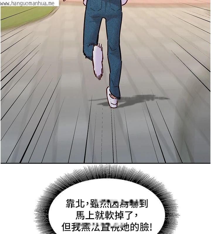 韩国漫画她们的最爱.ZIP韩漫_她们的最爱.ZIP-第22话-有年轻老公真好在线免费阅读-韩国漫画-第104张图片