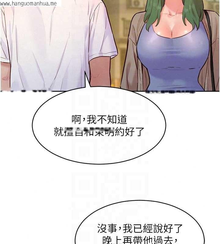 韩国漫画她们的最爱.ZIP韩漫_她们的最爱.ZIP-第22话-有年轻老公真好在线免费阅读-韩国漫画-第70张图片