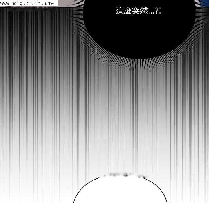 韩国漫画扑通扑通终极密码韩漫_扑通扑通终极密码-第34话在线免费阅读-韩国漫画-第110张图片
