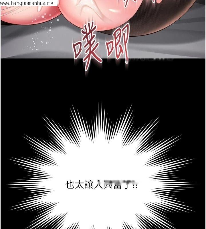 韩国漫画越线咨询韩漫_越线咨询-第39话-旧砲吃出新滋味在线免费阅读-韩国漫画-第143张图片
