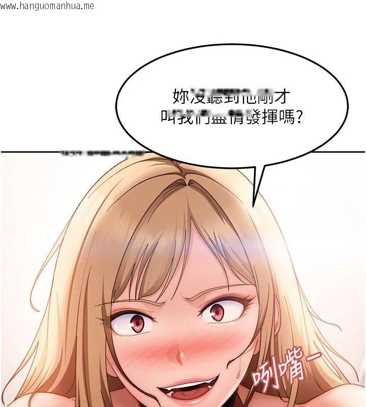韩国漫画太妹硬闯成人界韩漫_太妹硬闯成人界-第49话-想尽办法让对方高潮在线免费阅读-韩国漫画-第99张图片