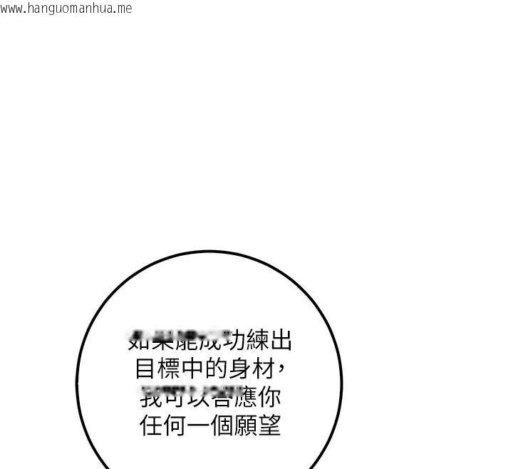 韩国漫画校园成人礼韩漫_校园成人礼-第54话-来自人气coser的私联在线免费阅读-韩国漫画-第85张图片