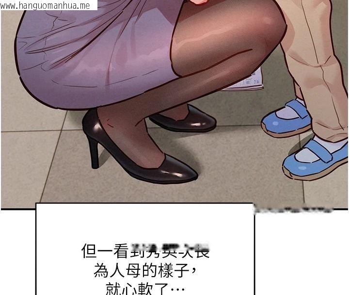 韩国漫画她们的最爱.ZIP韩漫_她们的最爱.ZIP-第22话-有年轻老公真好在线免费阅读-韩国漫画-第40张图片