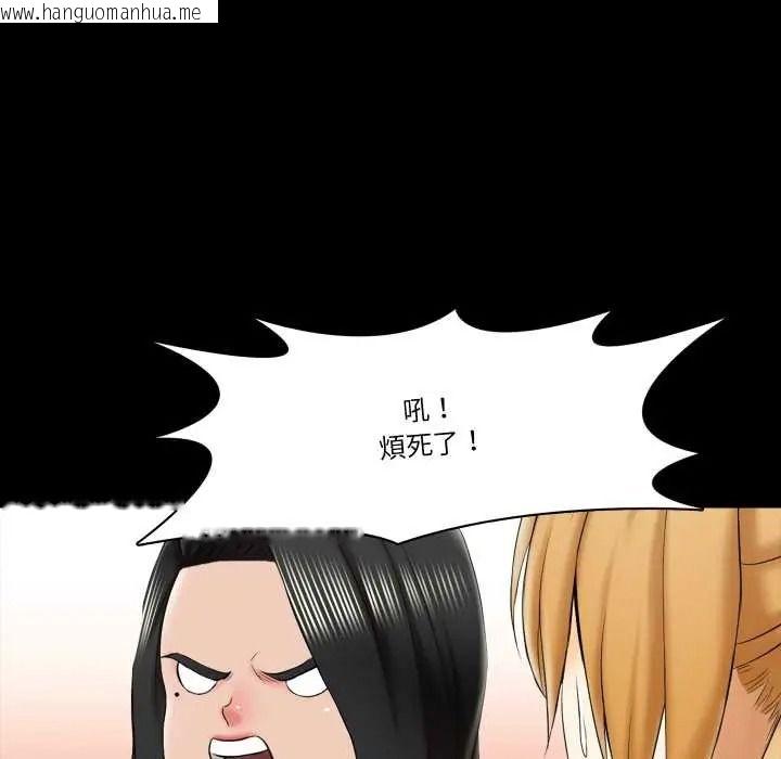 韩国漫画梦幻家教韩漫_梦幻家教-第21话在线免费阅读-韩国漫画-第102张图片