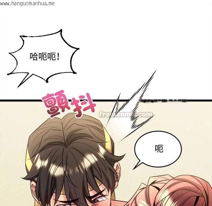 韩国漫画财富爱情二选一韩漫_财富爱情二选一-第25话在线免费阅读-韩国漫画-第165张图片