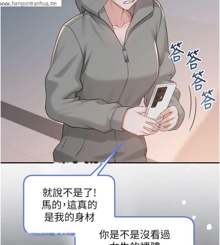 韩国漫画校园成人礼韩漫_校园成人礼-第54话-来自人气coser的私联在线免费阅读-韩国漫画-第23张图片