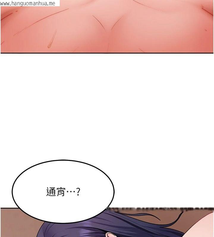 韩国漫画太妹硬闯成人界韩漫_太妹硬闯成人界-第49话-想尽办法让对方高潮在线免费阅读-韩国漫画-第194张图片