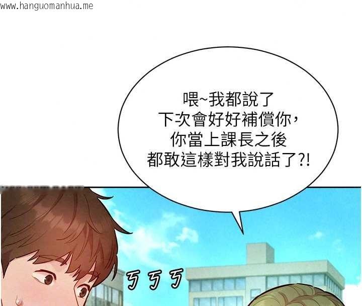 韩国漫画她们的最爱.ZIP韩漫_她们的最爱.ZIP-第22话-有年轻老公真好在线免费阅读-韩国漫画-第76张图片