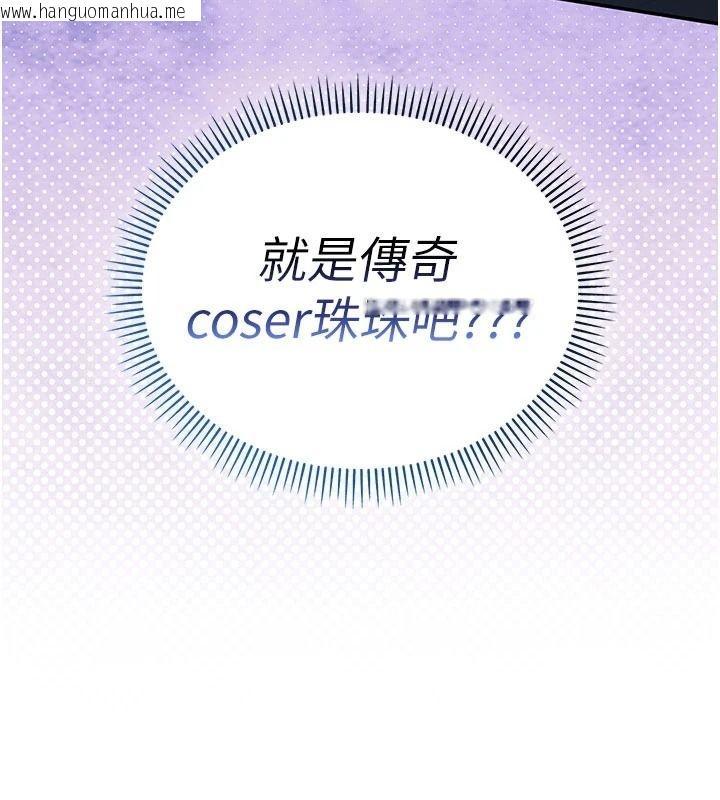 韩国漫画校园成人礼韩漫_校园成人礼-第54话-来自人气coser的私联在线免费阅读-韩国漫画-第158张图片