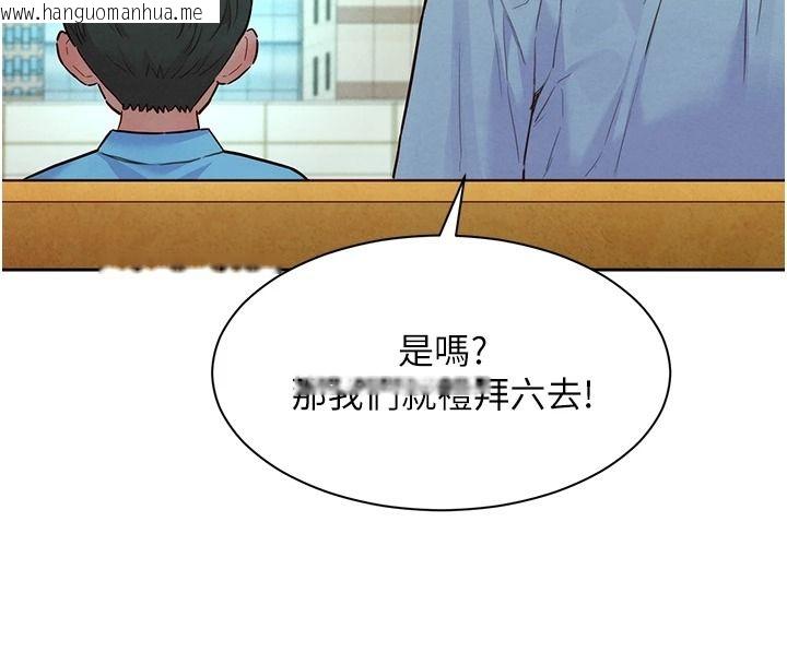 韩国漫画她们的最爱.ZIP韩漫_她们的最爱.ZIP-第22话-有年轻老公真好在线免费阅读-韩国漫画-第28张图片