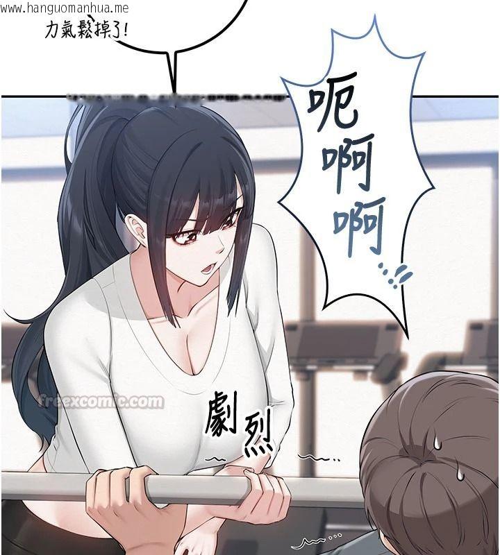 韩国漫画校园成人礼韩漫_校园成人礼-第54话-来自人气coser的私联在线免费阅读-韩国漫画-第45张图片