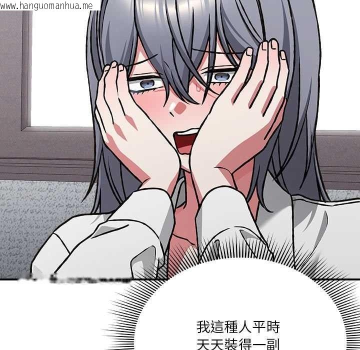 韩国漫画扑通扑通终极密码韩漫_扑通扑通终极密码-第34话在线免费阅读-韩国漫画-第141张图片