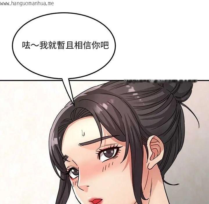 韩国漫画小吃摊的火辣老板娘韩漫_小吃摊的火辣老板娘-第21话在线免费阅读-韩国漫画-第88张图片