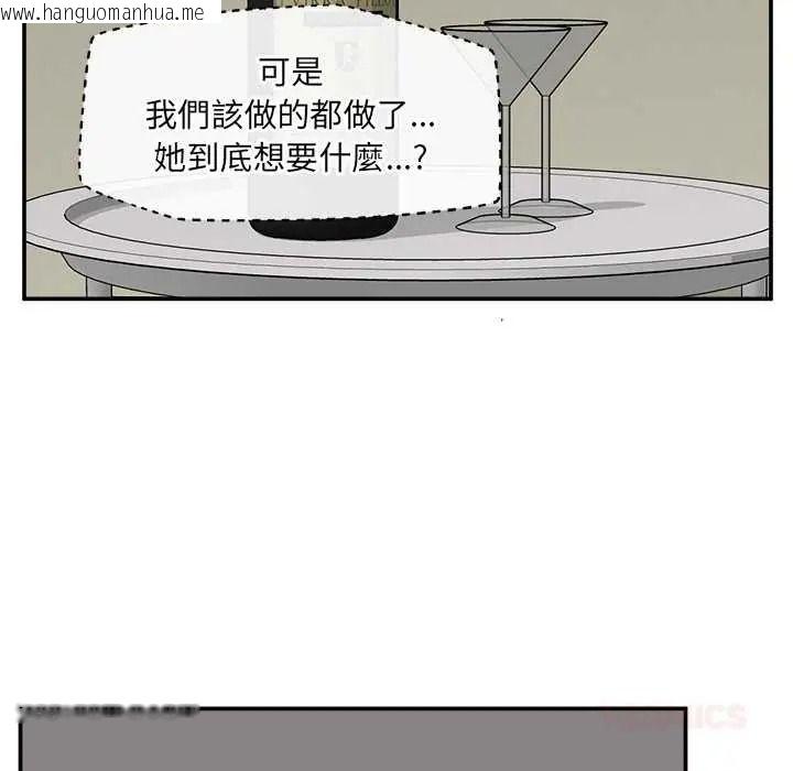 韩国漫画催眠手机韩漫_催眠手机-第87话在线免费阅读-韩国漫画-第9张图片