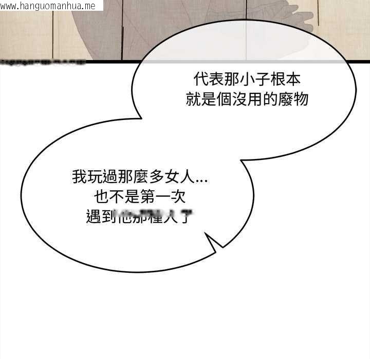 韩国漫画财富爱情二选一韩漫_财富爱情二选一-第25话在线免费阅读-韩国漫画-第71张图片