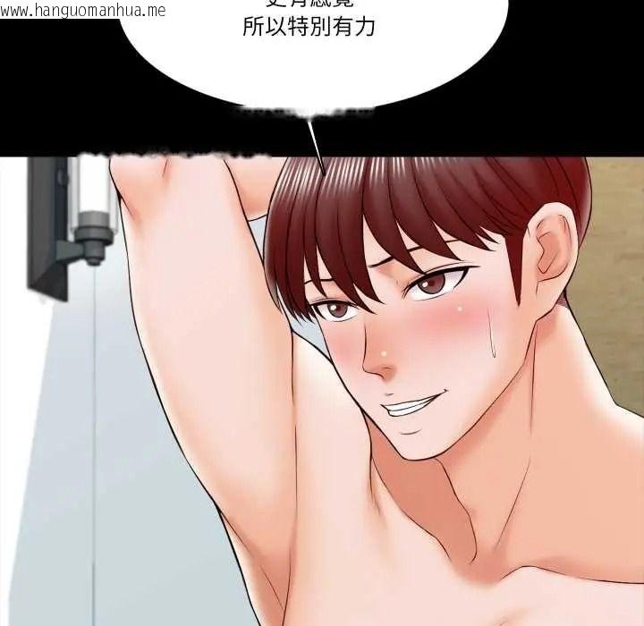 韩国漫画梦幻家教韩漫_梦幻家教-第21话在线免费阅读-韩国漫画-第40张图片