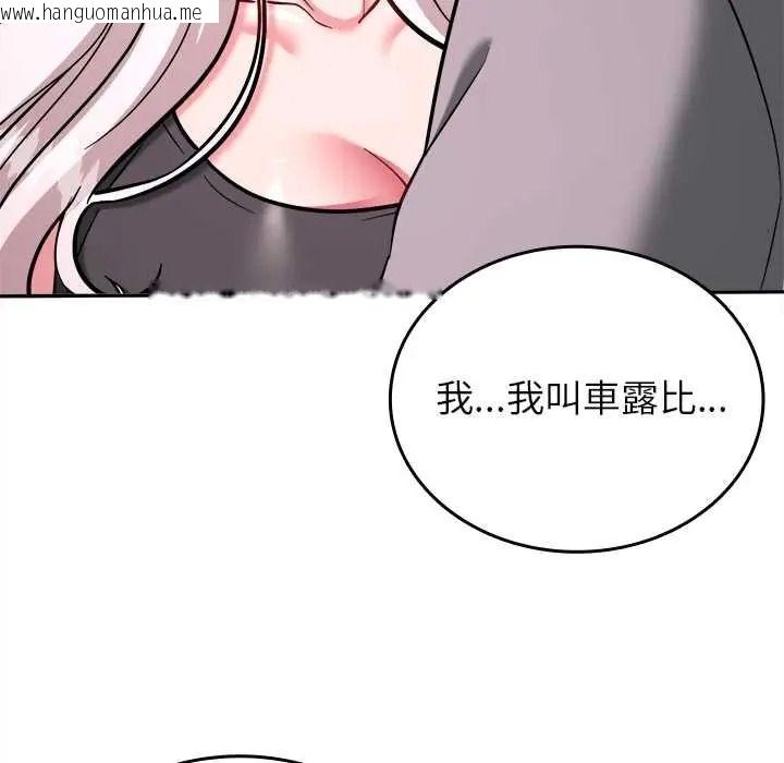 韩国漫画不一样的甜点韩漫_不一样的甜点-第17话在线免费阅读-韩国漫画-第186张图片