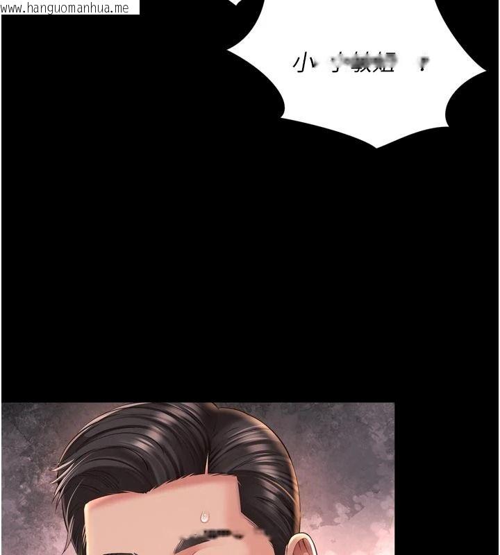 韩国漫画越线咨询韩漫_越线咨询-第39话-旧砲吃出新滋味在线免费阅读-韩国漫画-第118张图片