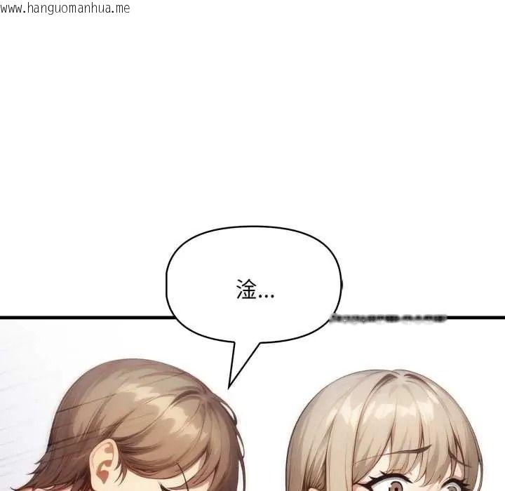 韩国漫画迟来的叛逆韩漫_迟来的叛逆-第21话在线免费阅读-韩国漫画-第84张图片