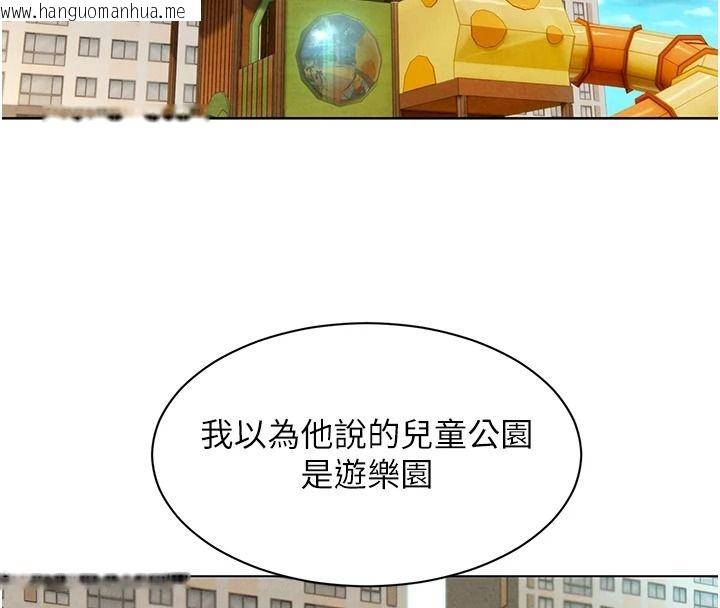 韩国漫画她们的最爱.ZIP韩漫_她们的最爱.ZIP-第22话-有年轻老公真好在线免费阅读-韩国漫画-第65张图片