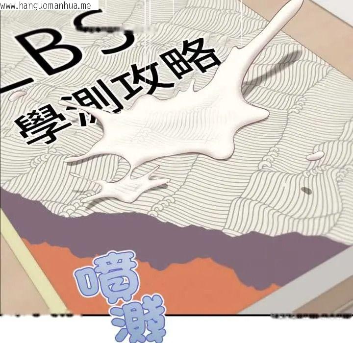 韩国漫画无限轮回的一天韩漫_无限轮回的一天-第27话在线免费阅读-韩国漫画-第93张图片