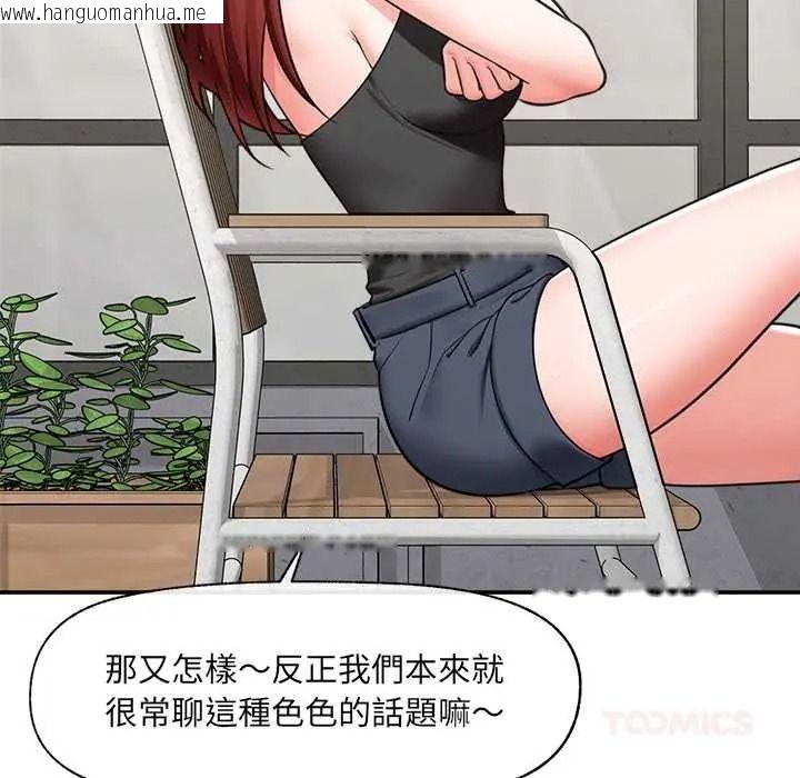 韩国漫画催眠手机韩漫_催眠手机-第87话在线免费阅读-韩国漫画-第93张图片