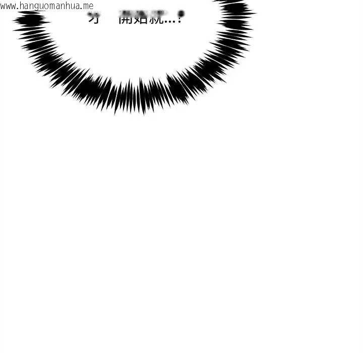 韩国漫画财富爱情二选一韩漫_财富爱情二选一-第25话在线免费阅读-韩国漫画-第6张图片