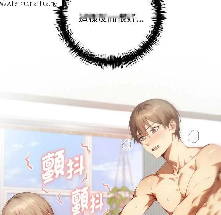 韩国漫画迟来的叛逆韩漫_迟来的叛逆-第21话在线免费阅读-韩国漫画-第10张图片
