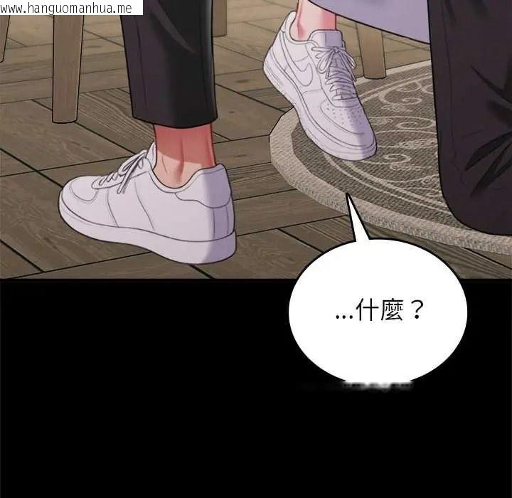 韩国漫画不一样的甜点韩漫_不一样的甜点-第17话在线免费阅读-韩国漫画-第8张图片