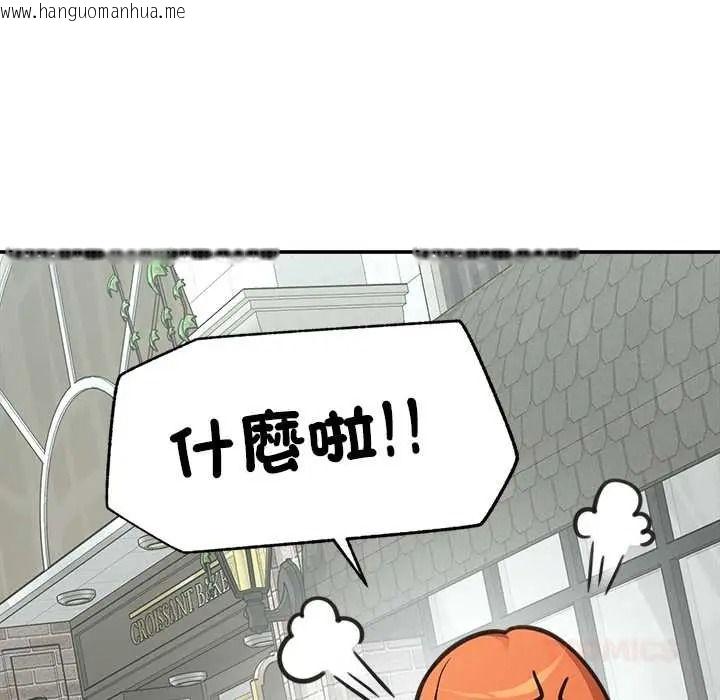 韩国漫画催眠手机韩漫_催眠手机-第87话在线免费阅读-韩国漫画-第81张图片