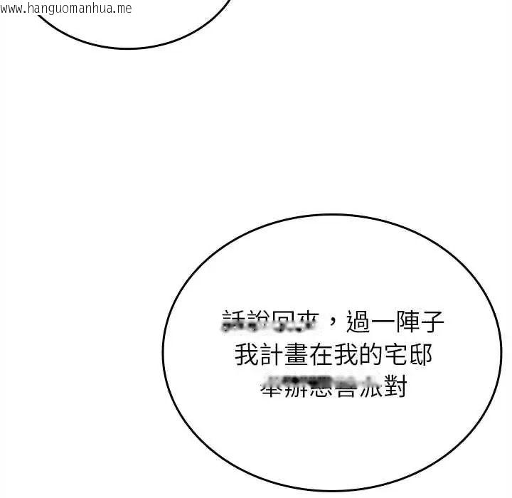 韩国漫画不一样的甜点韩漫_不一样的甜点-第17话在线免费阅读-韩国漫画-第94张图片