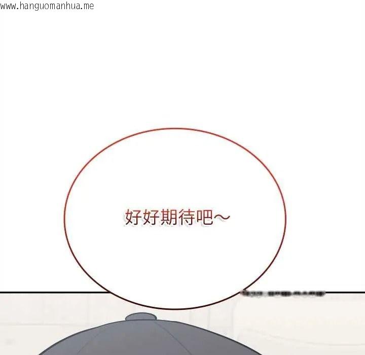 韩国漫画不一样的甜点韩漫_不一样的甜点-第17话在线免费阅读-韩国漫画-第52张图片
