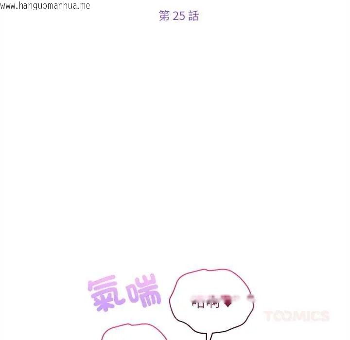 韩国漫画财富爱情二选一韩漫_财富爱情二选一-第25话在线免费阅读-韩国漫画-第132张图片